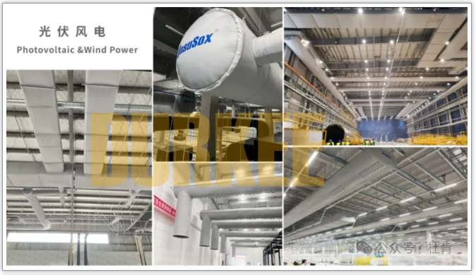 尊龙官方网站柔性风管应用在光伏风电行业